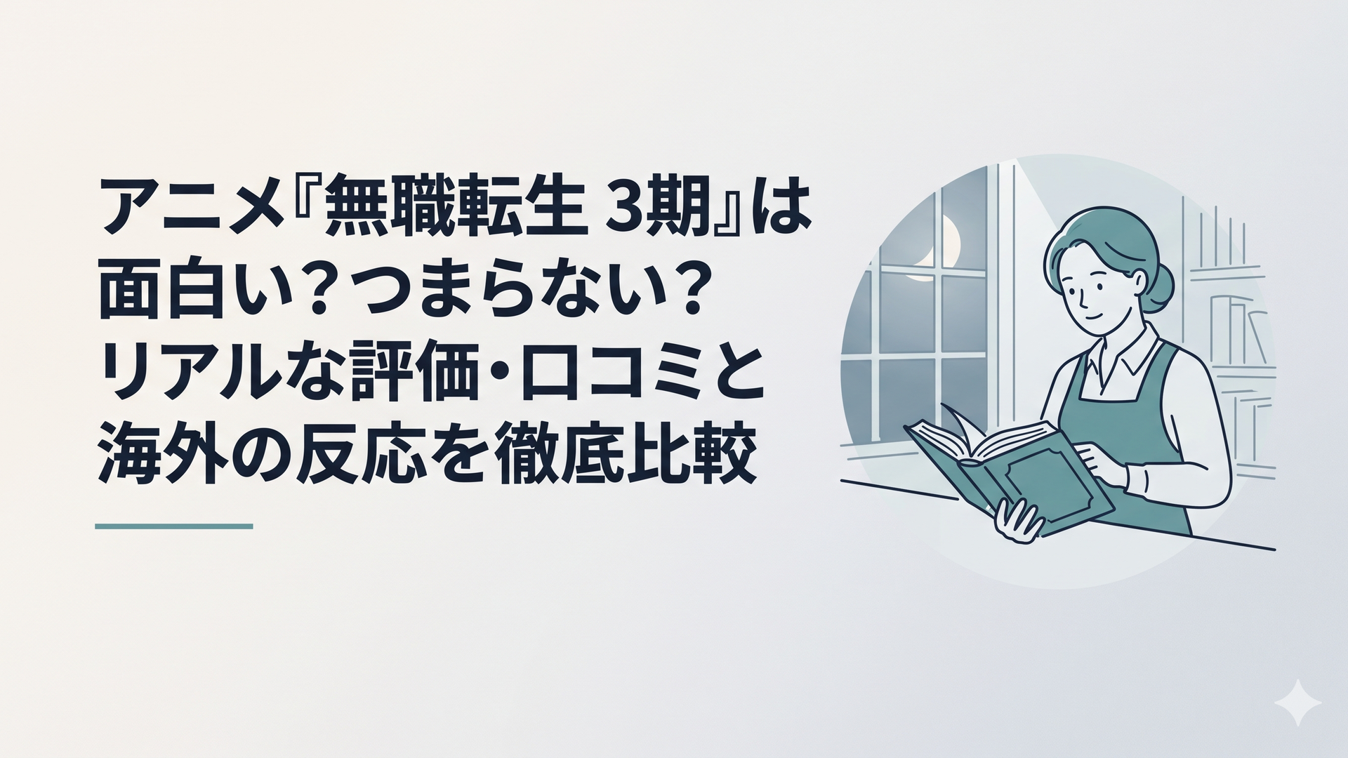 月明かりが差し込む静かな書斎で、1冊の古い魔導書をそっと開く、おっとりとした雰囲気の女性店主
