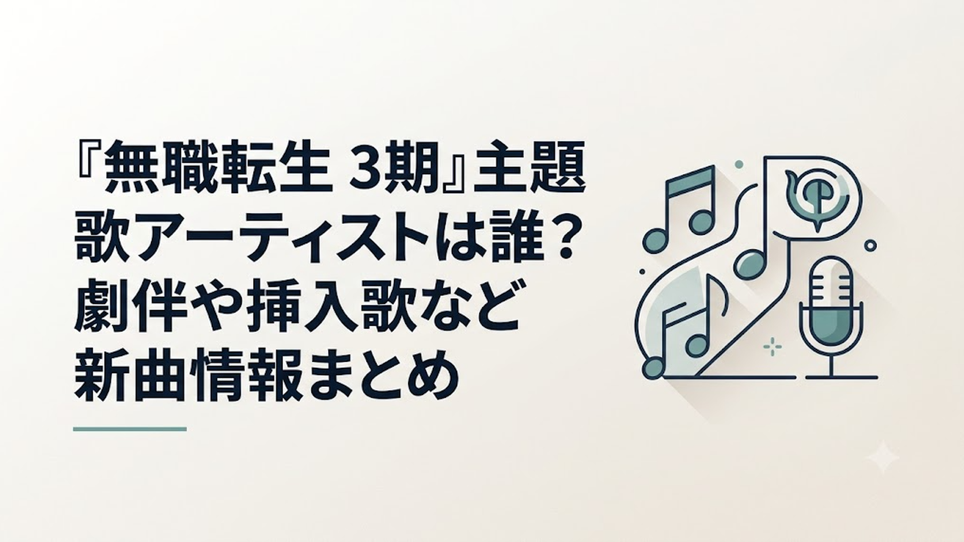 記事の内容に合う図1