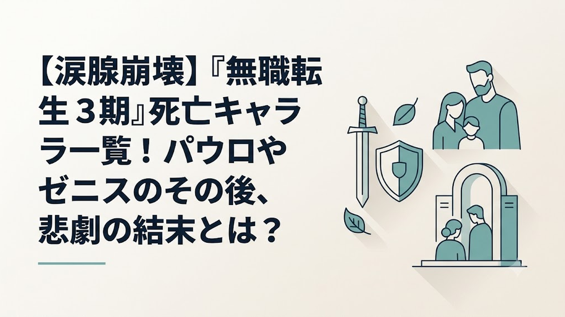 記事の内容に合う図1