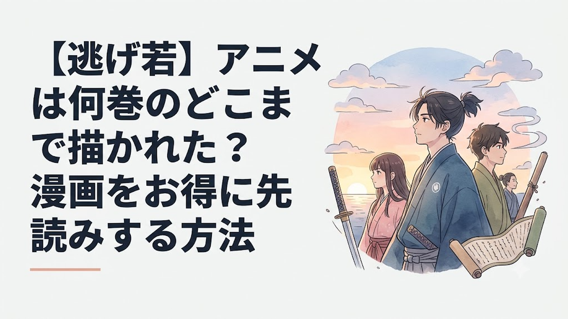 記事の内容に合う図1