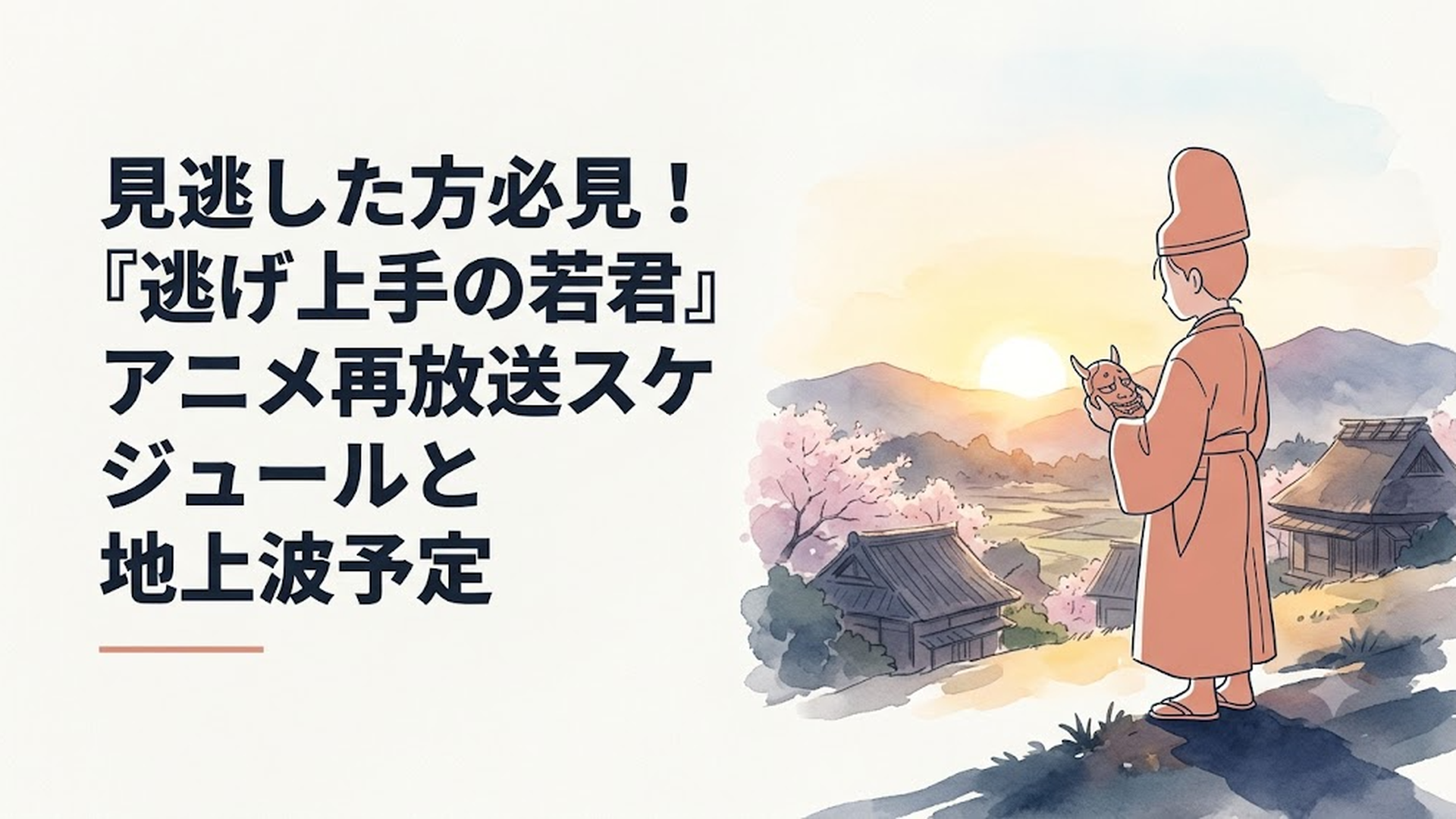記事の内容に合う図1