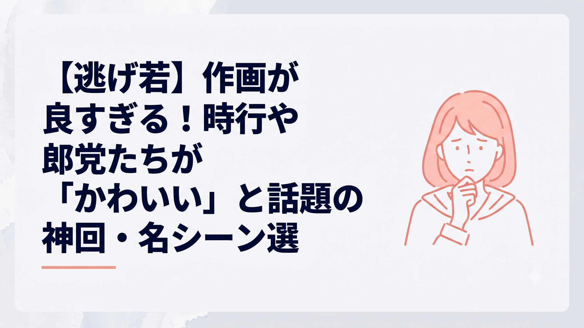 記事の内容に合う図1