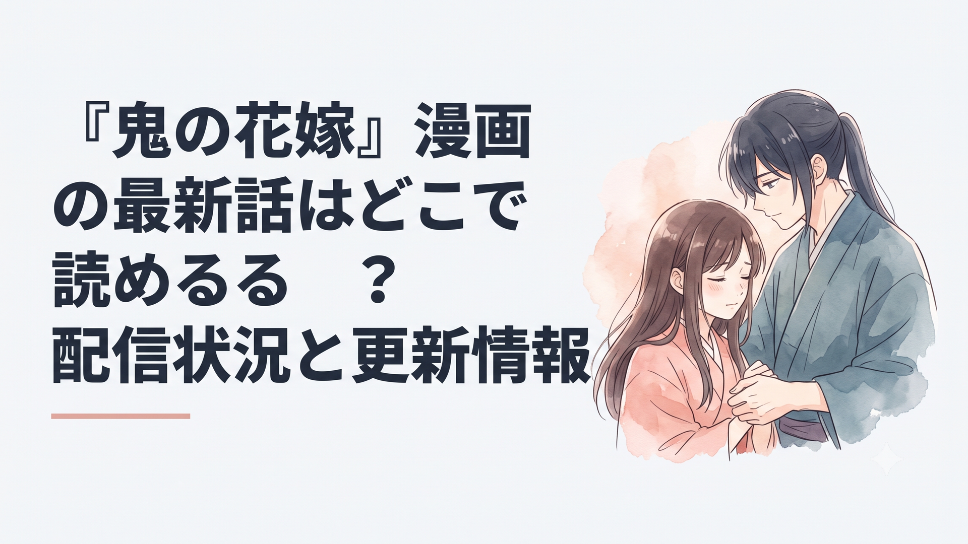 記事の内容に合う図1