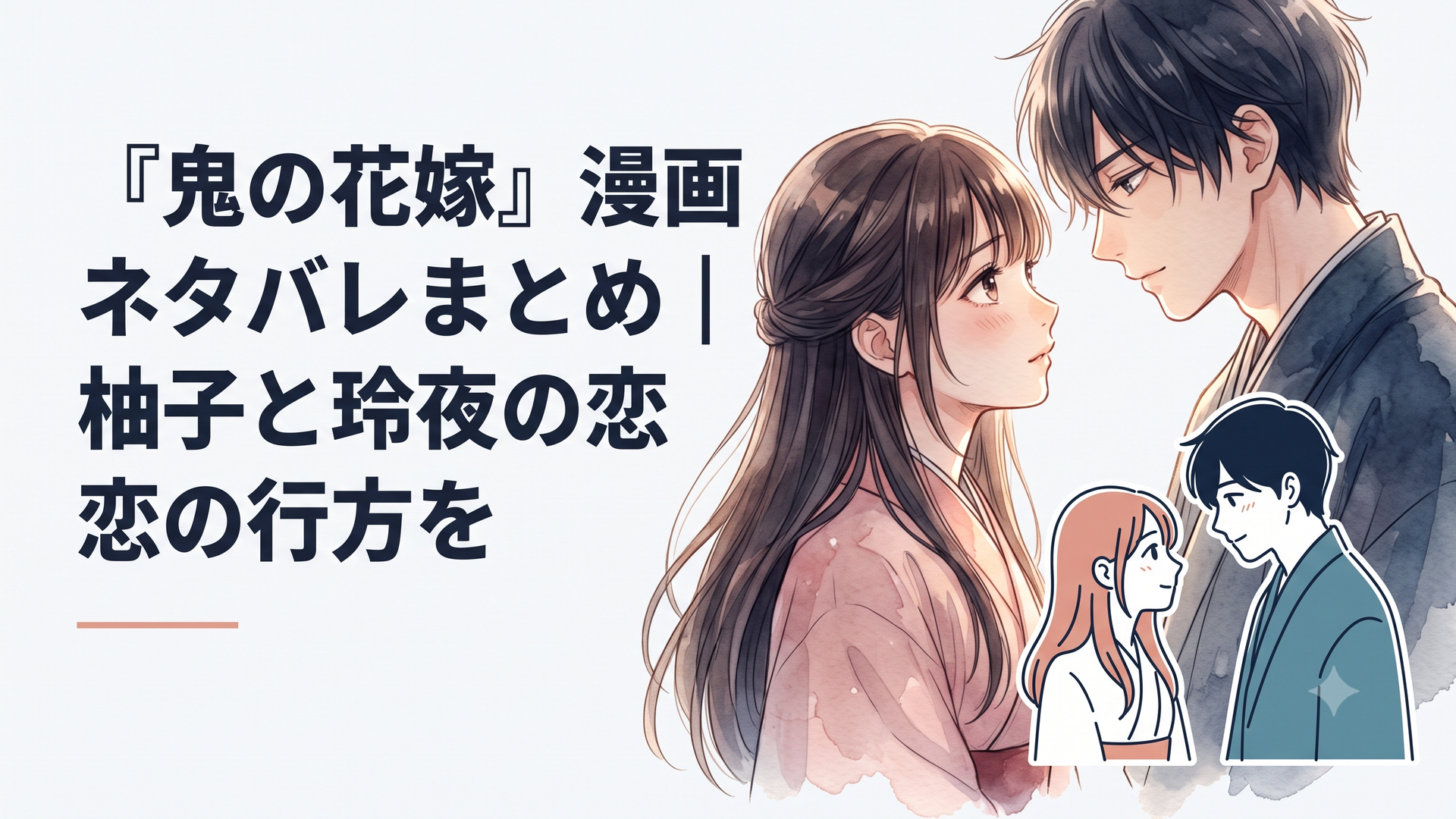 記事の内容に合う図1