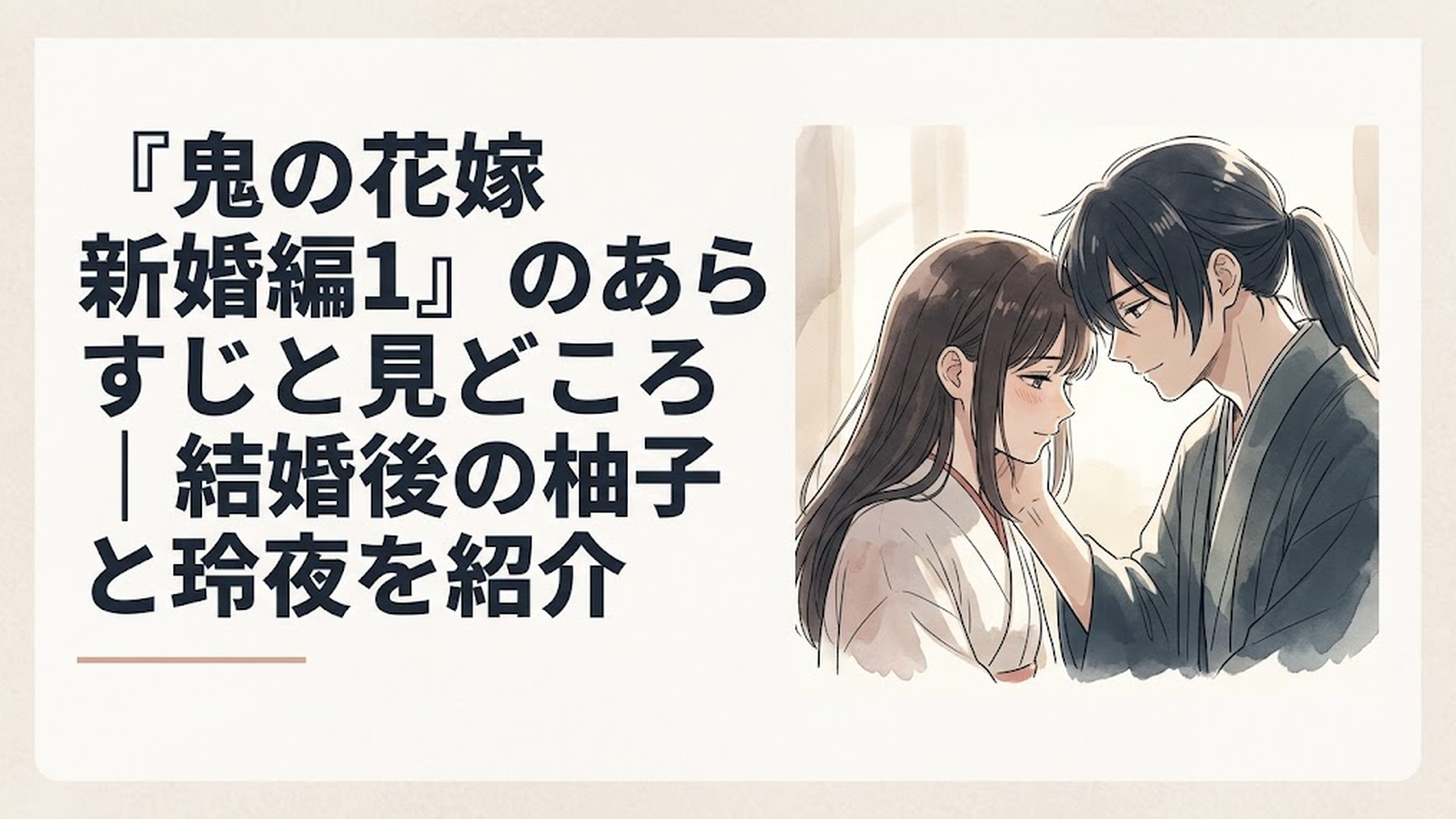 記事の内容に合う図1