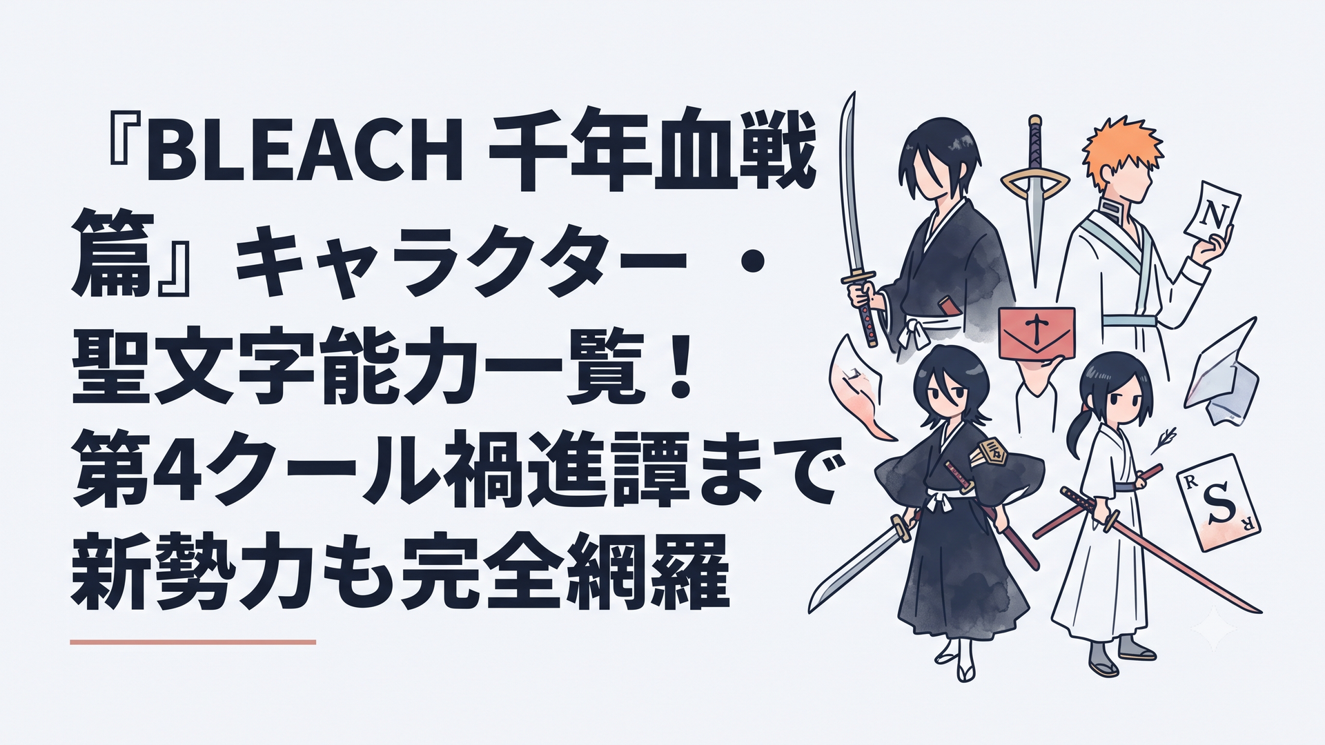 記事の内容に合う図1
