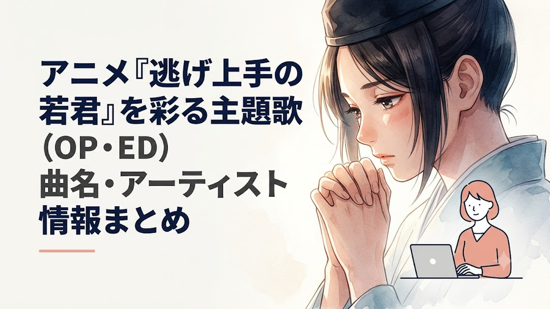 記事の内容に合う図1