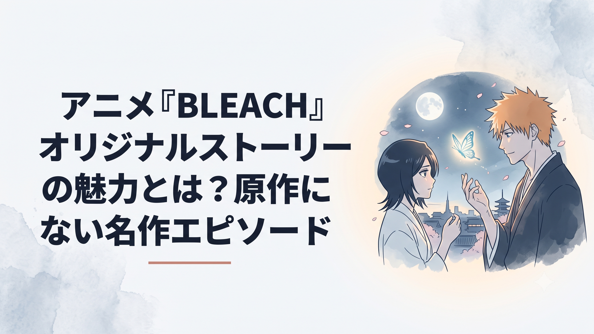 記事の内容に合う図1