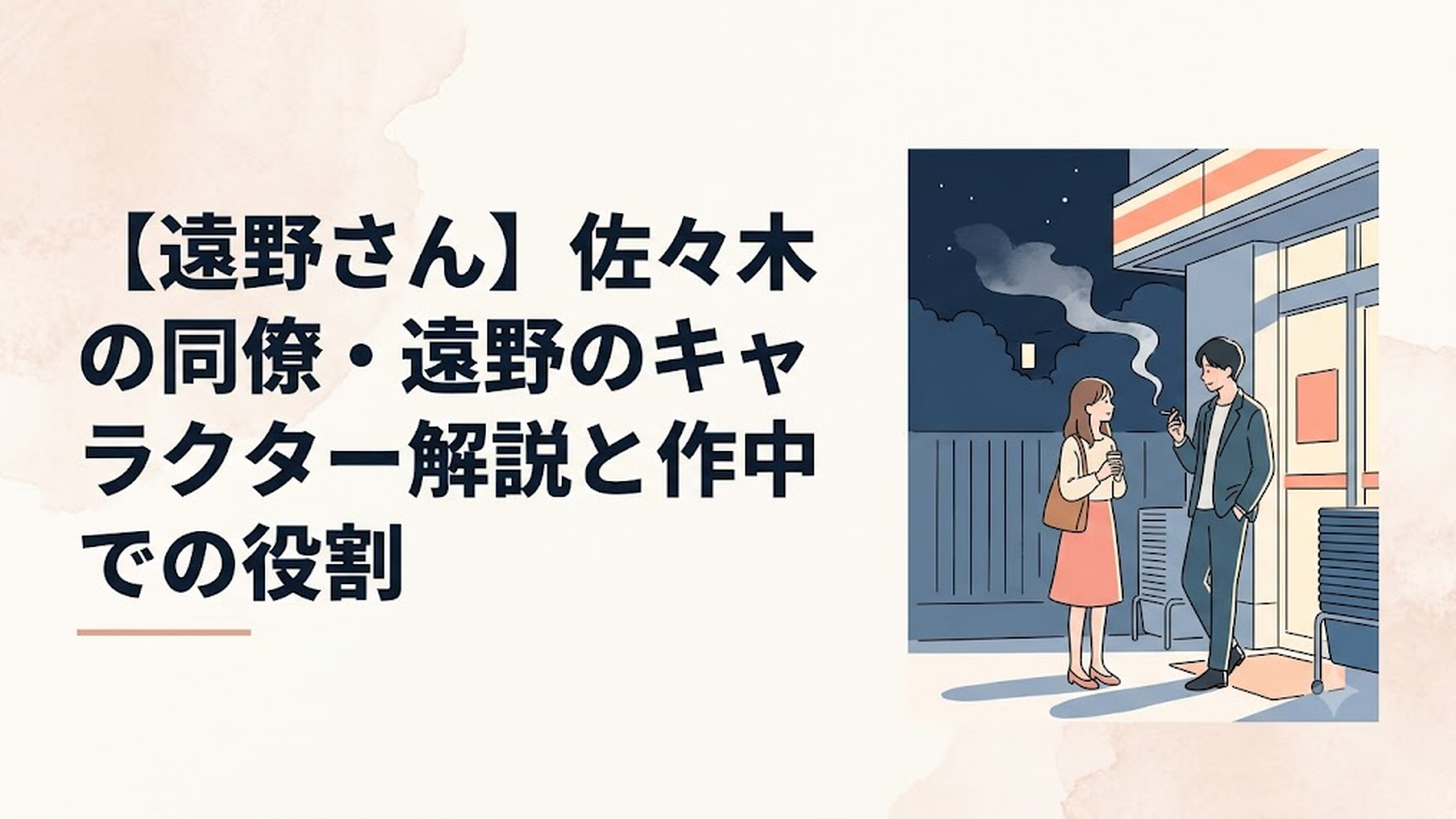 夜のスーパーの裏口で、煙草の煙が静かに夜空へ溶けていく切なくも温かい風景