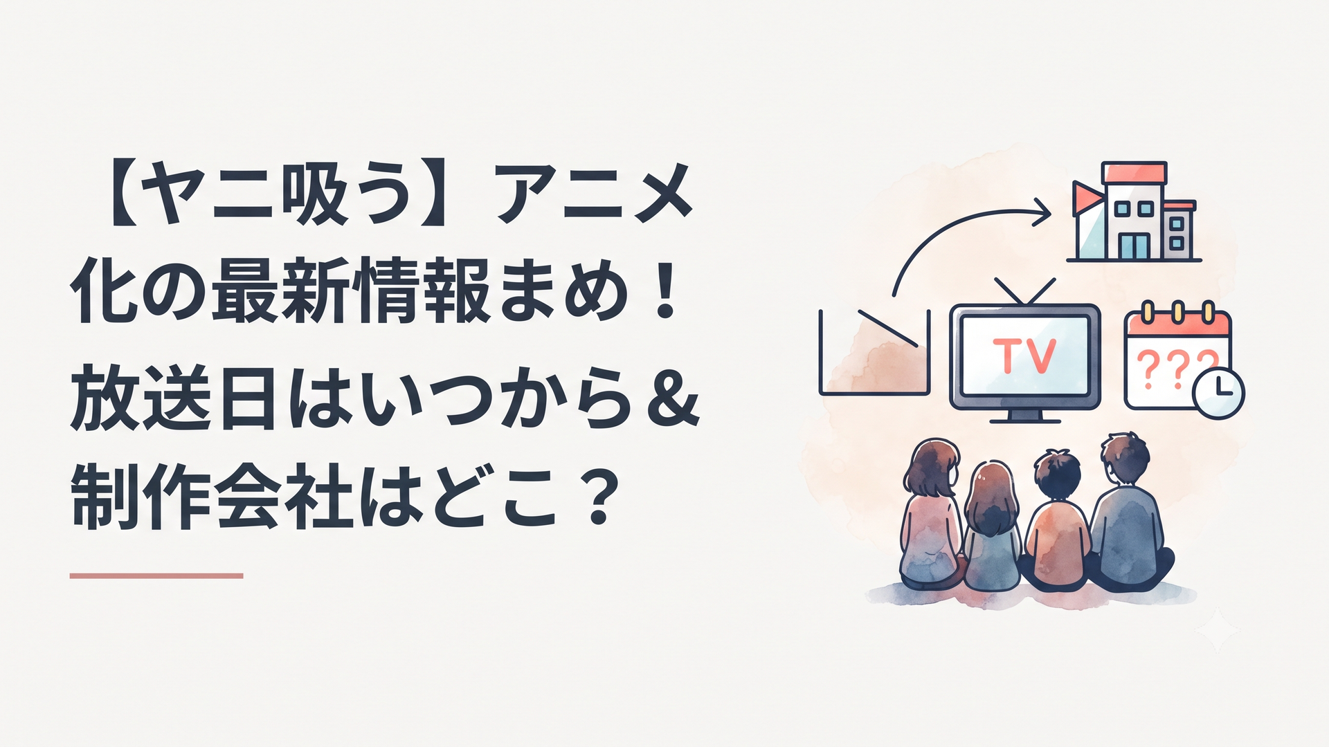 記事の内容に合う図1