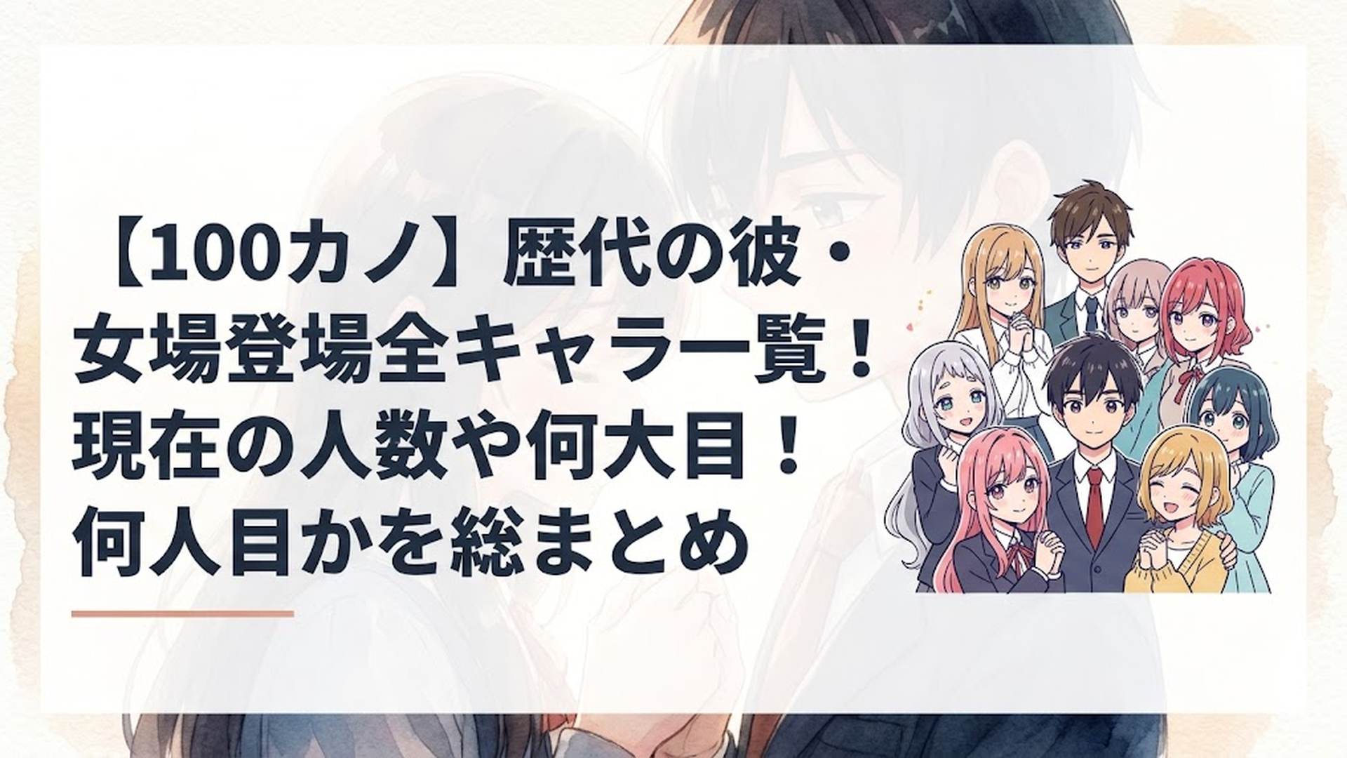 愛城恋太郎と個性豊かなファミリーの面々が画面いっぱいに描かれた華やかなメインビジュアル