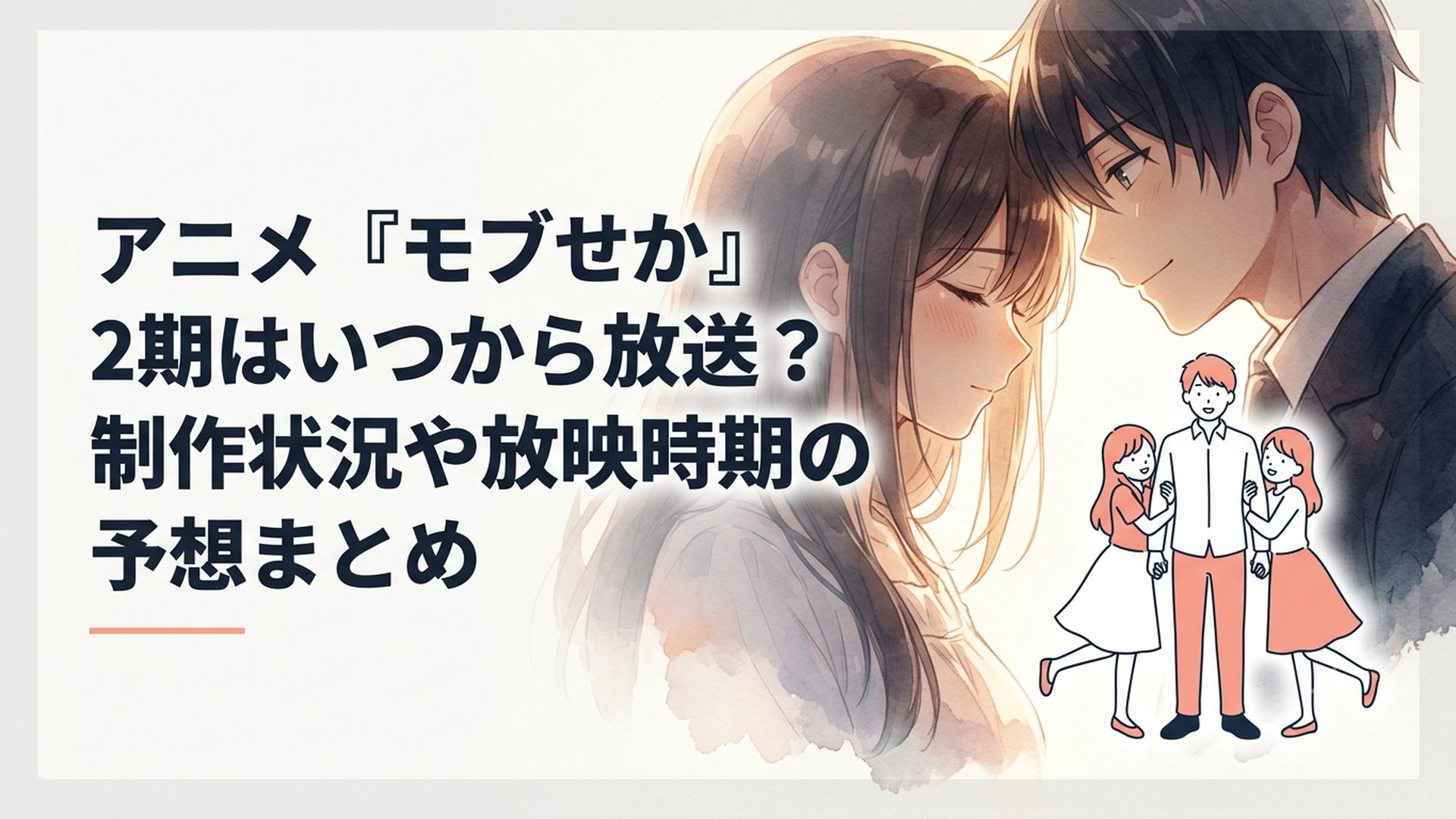 乙女ゲー世界で両手に花状態でたたずむモブ主人公リオンのイラスト