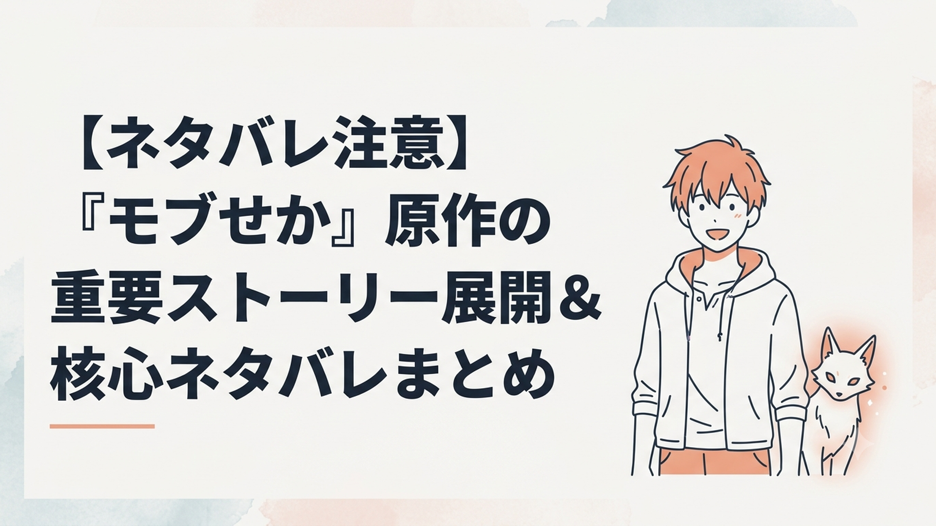 壮絶な最終決戦を終え、どこか晴れやかな表情で佇む主人公リオンと、傍らで静かに光を放つ相棒ルクシオンの概念図