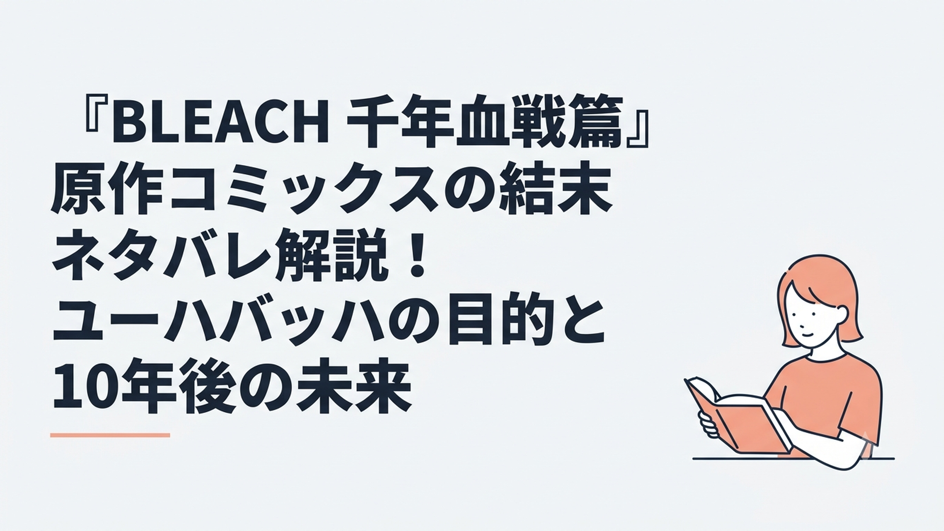 記事の内容に合う図2